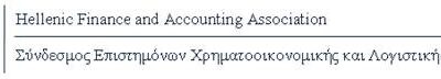 22ο Ετήσιο Συνέδριο του Συνδέσμου Επιστημόνων Χρηματοοικονομικής και Λογιστικής Ελλάδος (H.F.A.A.)