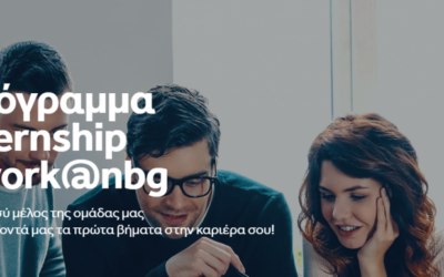 Πρόγραμμα Internship i-work@nbg