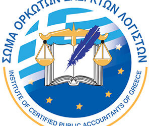 Απαλλαγές από τις επαγγελματικές εξετάσεις του ΣΟΕΛ